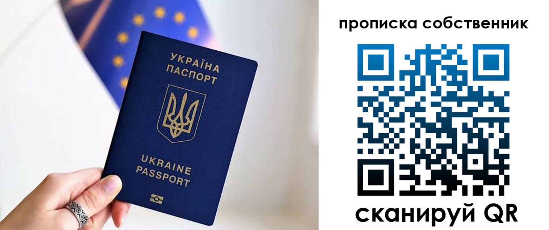 прописка для работы в Омске